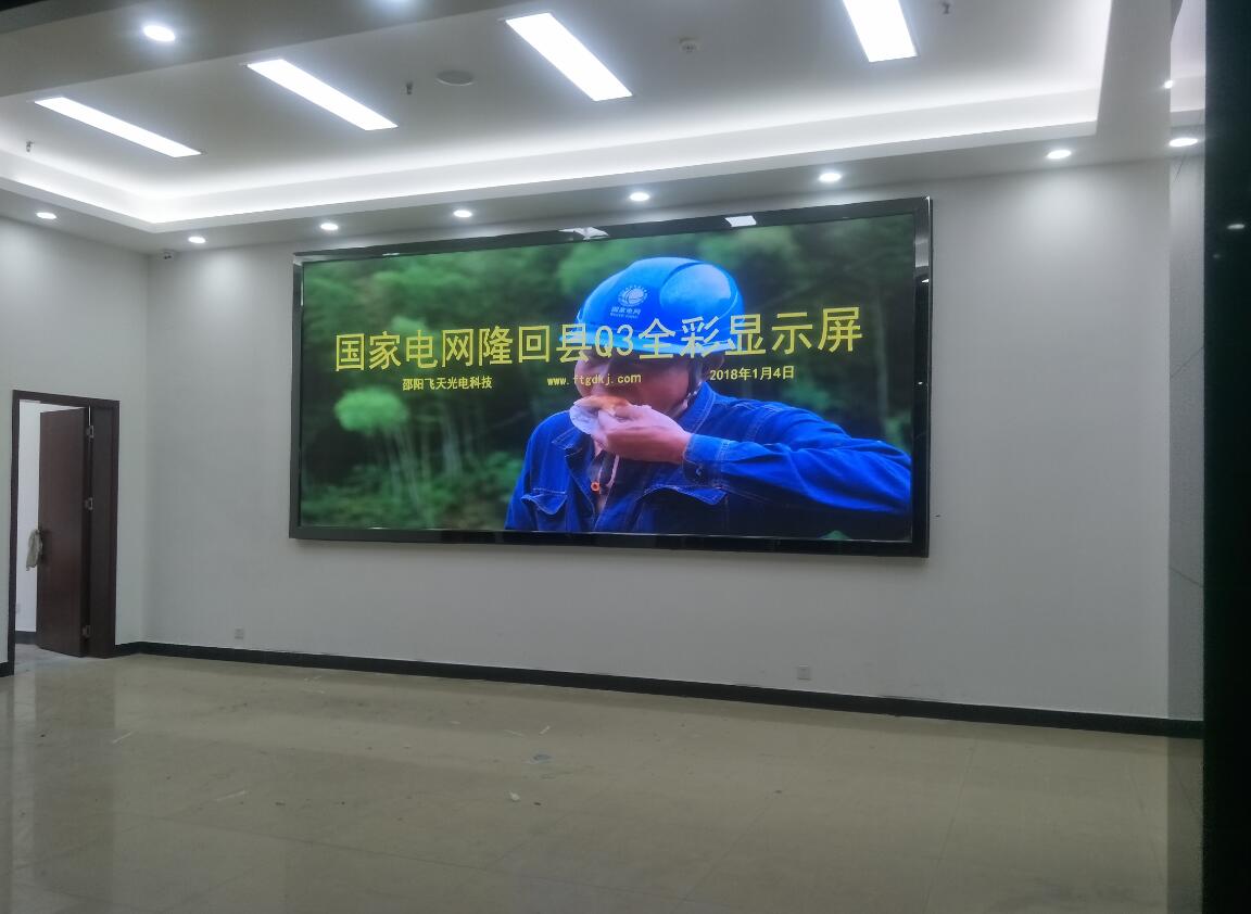 邵陽LED顯示屏,邵陽LED顯示屏工程,邵陽LED屏,邵陽電子屏價(jià)格,邵陽戶外電子屏,邵陽專業(yè)LED電子屏安裝,邵陽LED顯示屏配件材料,邵陽大屏幕 邵陽LED顯示屏,邵陽LED顯示屏工程,邵陽LED屏,邵陽電子屏價(jià)格,邵陽戶外電子屏,邵陽專業(yè)LED電子屏安裝,邵陽LED顯示屏配件材料,邵陽大屏幕