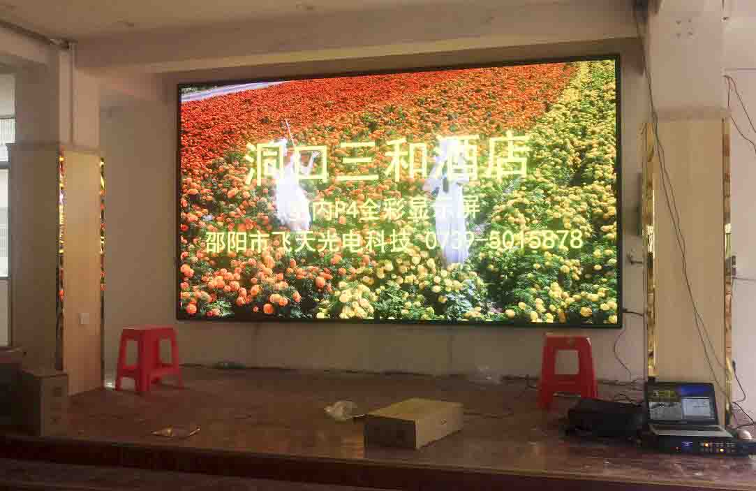 邵陽(yáng)LED顯示屏,邵陽(yáng)LED顯示屏工程,邵陽(yáng)LED屏,邵陽(yáng)電子屏價(jià)格,邵陽(yáng)戶外電子屏,邵陽(yáng)專(zhuān)業(yè)LED電子屏安裝,邵陽(yáng)LED顯示屏配件材料,邵陽(yáng)大屏幕