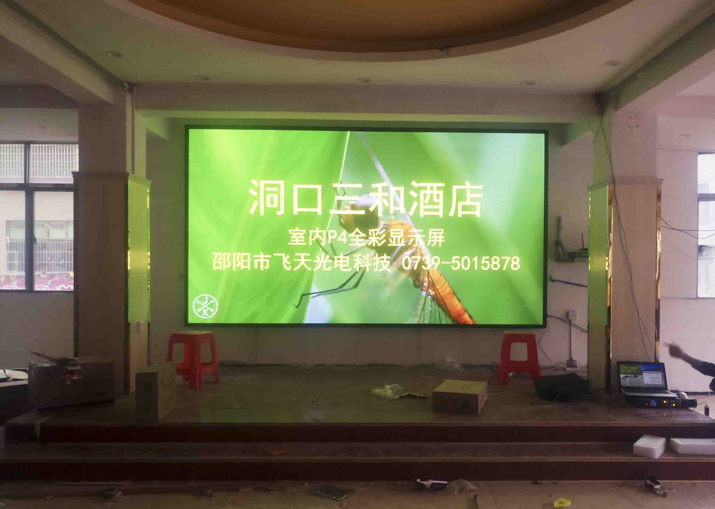 邵陽(yáng)LED顯示屏,邵陽(yáng)LED顯示屏工程,邵陽(yáng)LED屏,邵陽(yáng)電子屏價(jià)格,邵陽(yáng)戶外電子屏,邵陽(yáng)專(zhuān)業(yè)LED電子屏安裝,邵陽(yáng)LED顯示屏配件材料,邵陽(yáng)大屏幕