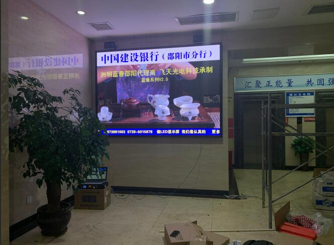 邵陽LED顯示屏,邵陽LED顯示屏工程,邵陽LED屏,邵陽電子屏價(jià)格,邵陽戶外電子屏,邵陽專業(yè)LED電子屏安裝,邵陽LED顯示屏配件材料,邵陽大屏幕 邵陽LED顯示屏,邵陽LED顯示屏工程,邵陽LED屏,邵陽電子屏價(jià)格,邵陽戶外電子屏,邵陽專業(yè)LED電子屏安裝,邵陽LED顯示屏配件材料,邵陽大屏幕